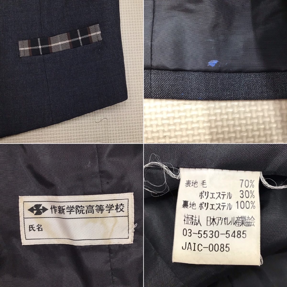 O322/T371(中古)栃木県 作新学院高校 女子制服9点 /旧制服/情報科学部/S/W63/ブレザー/ベスト/ブラウス/スカート/タイ/ネクタイ/卒業生品_画像4