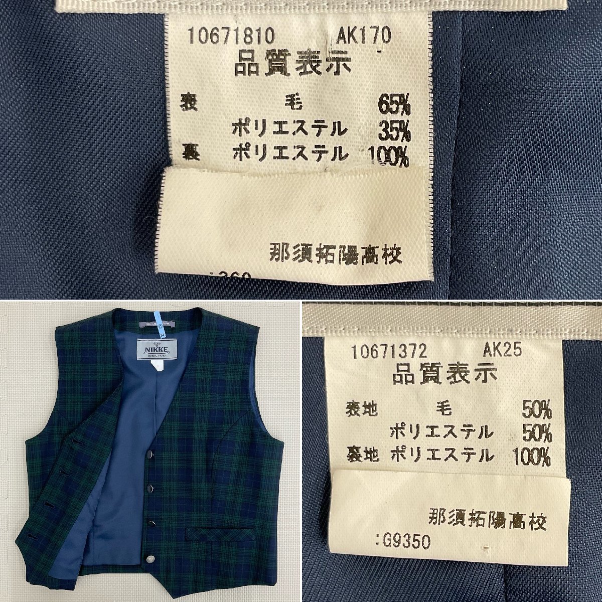 U259/T408 (中古) 栃木県 那須拓陽高校 女子制服5点 /A11/L/W69 U259/T408 (中古) 栃木県 那須拓陽高校 女子制服5点 /A11/L/W69