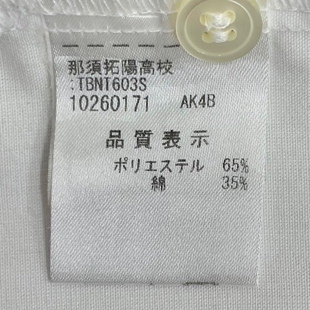 U260/T408 (中古) 栃木県 那須拓陽高校 女子制服2点 /LL/W69/丈 U260/T408 (中古) 栃木県 那須拓陽高校 女子制服2点 /LL/W69/丈