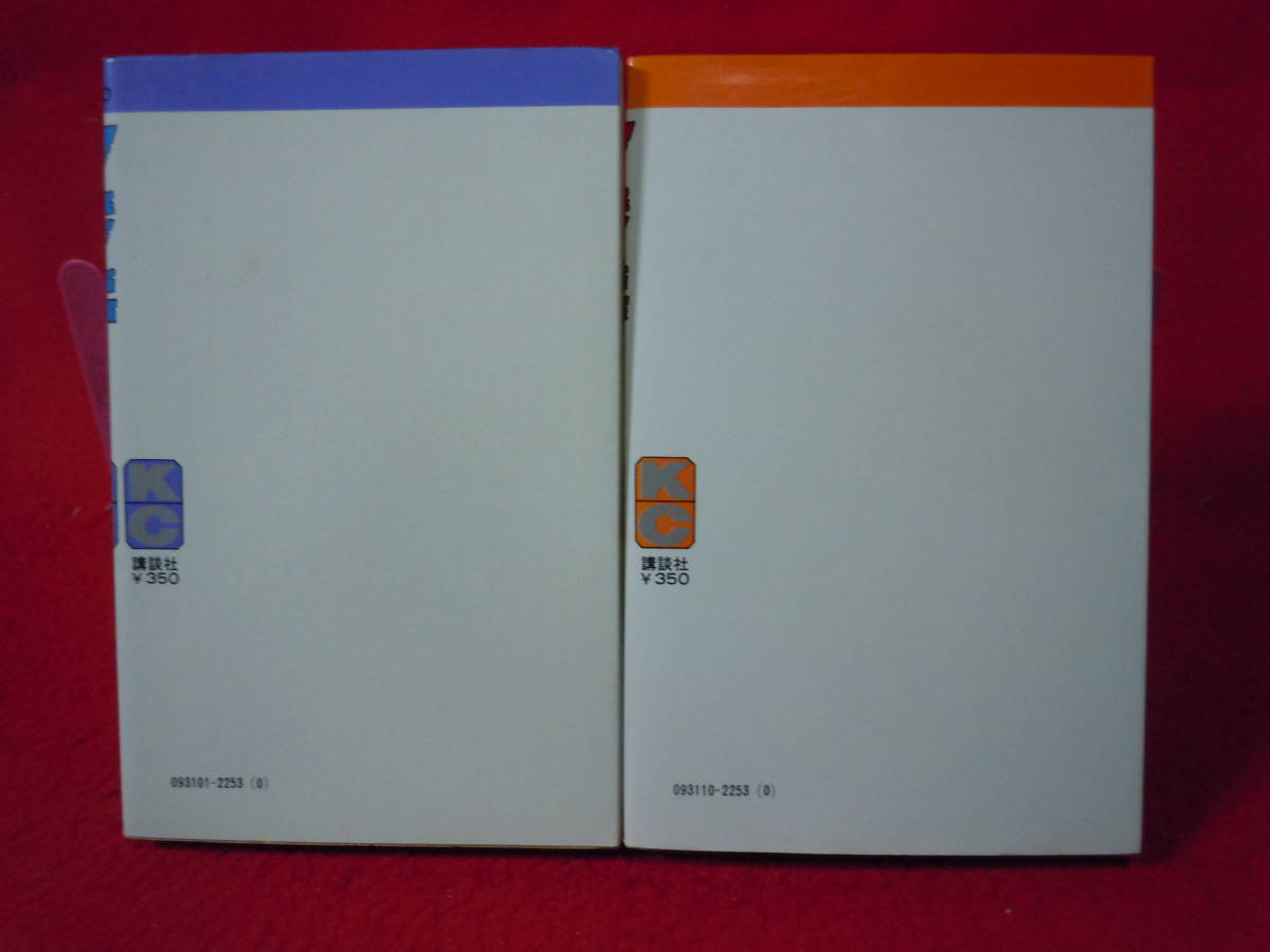 即決◆ ワダチ　全2巻　昭和発行　松本零士　講談社コミックス　再版◆メール便可能_画像2