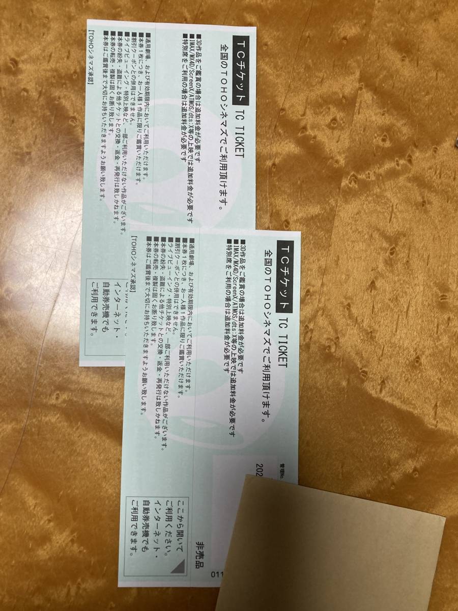 ●【送料無料】TOHOシネマズ　TCチケット　2枚_画像1