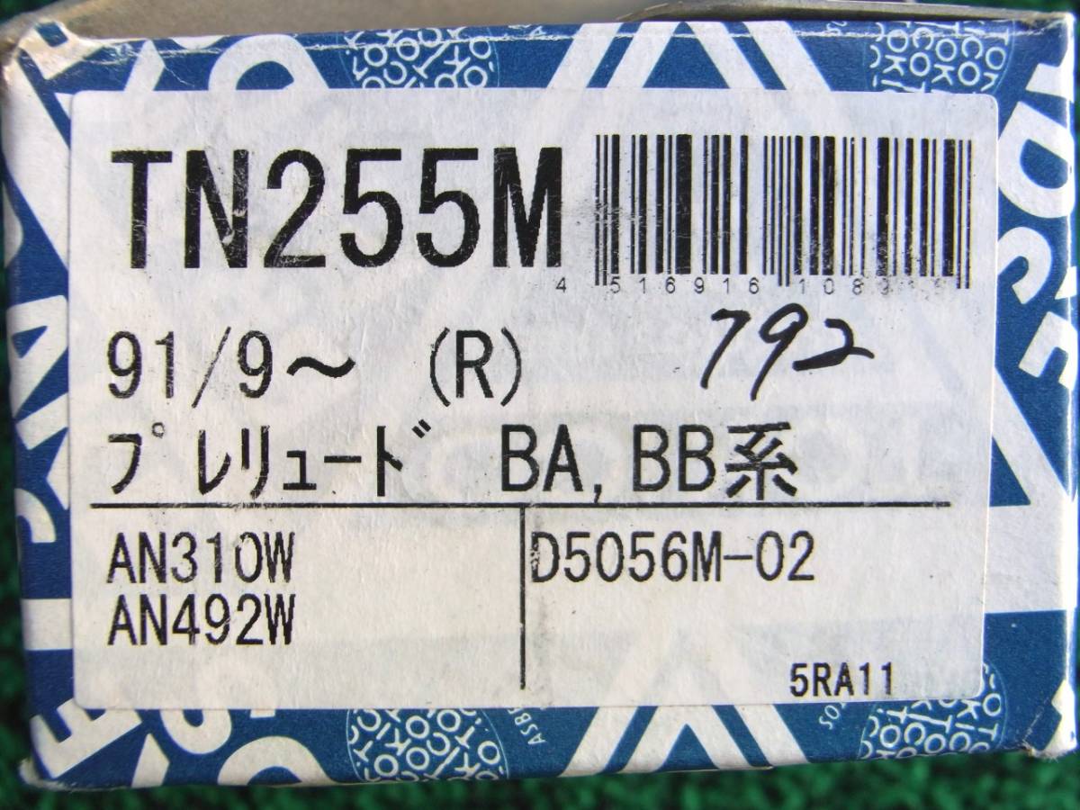 ★ホンダ プレリュード【BA,BB系】　TOKICO製 TN２55M リヤブレーキパッド　未使用 格安即決！_画像4