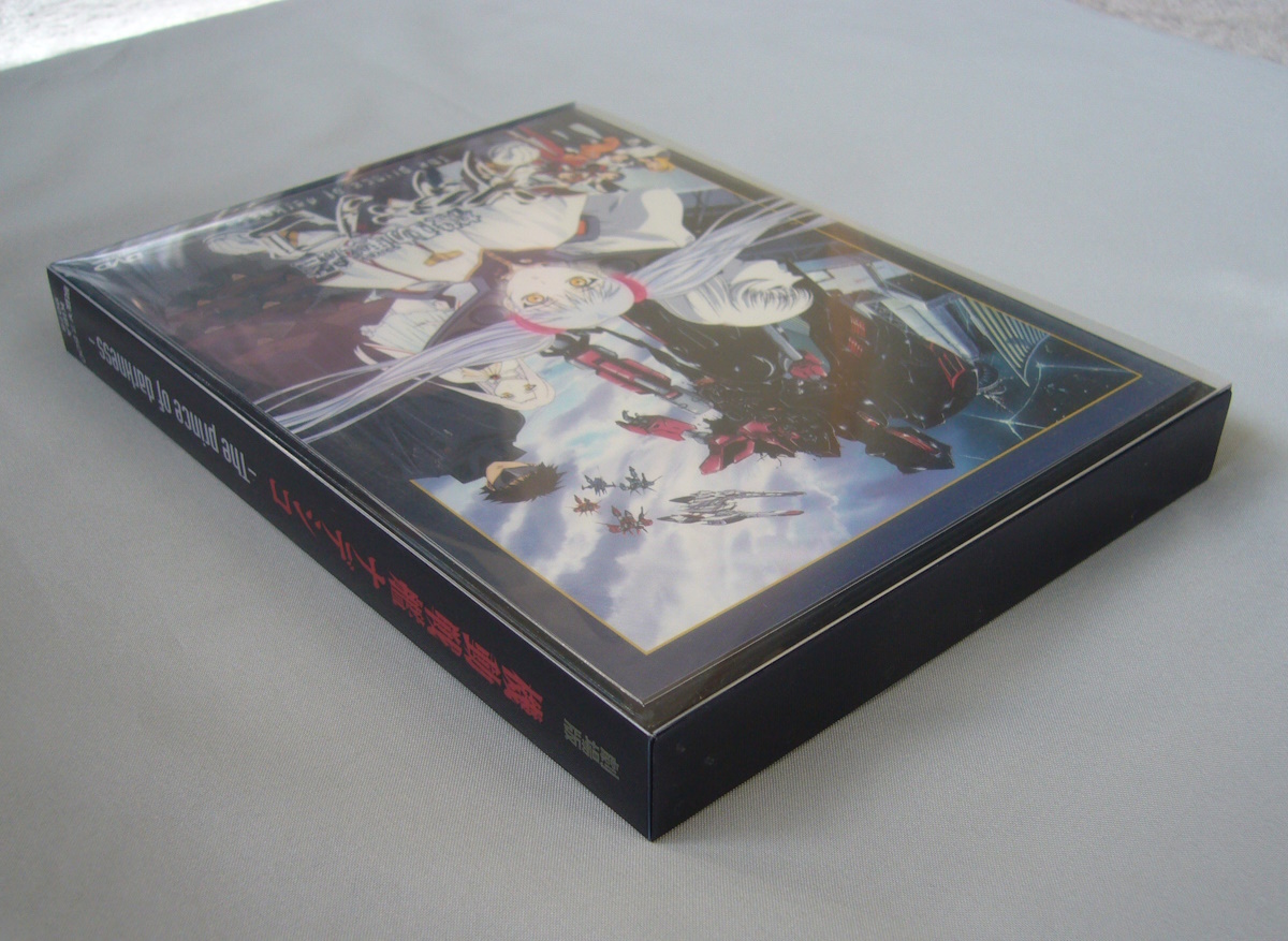 DVD 劇場版 機動戦艦ナデシコ -The prince of darkness- 初回限定版 国内正規品 ルリ_画像10