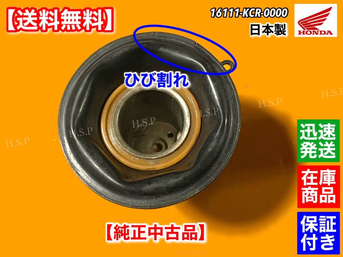 日本製【送料無料】VT250 スパーダ MC20 キャブレター【新品 ダイヤフラム 1個】16111-KCR-000 キャブ オーバーホール 分解 交換 SPADAの画像4