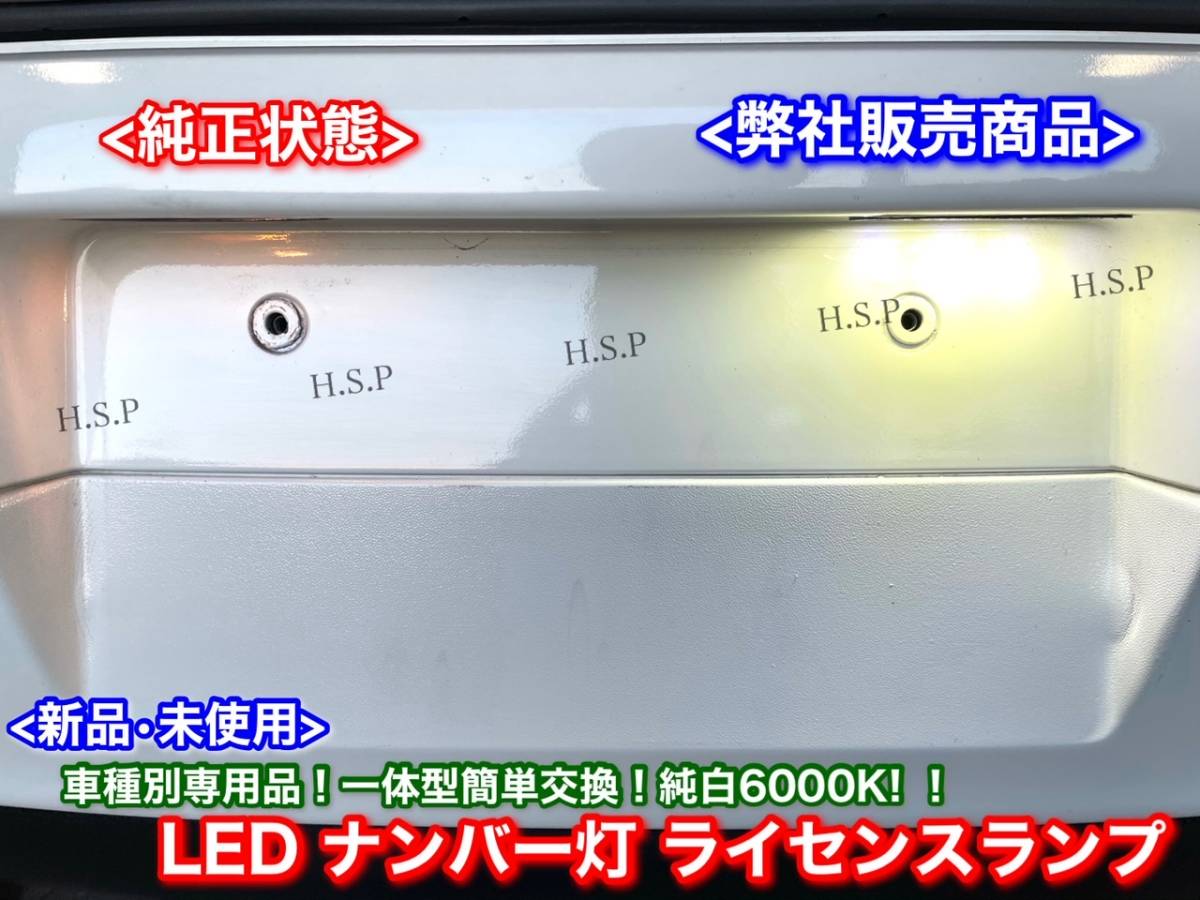 【送料無料】新品 LED ナンバー灯 専用品【ポルシェ ボクスター 987 981 982 スパイダー 918 カイエン 958】キャンセラー ライセンスランプの画像5