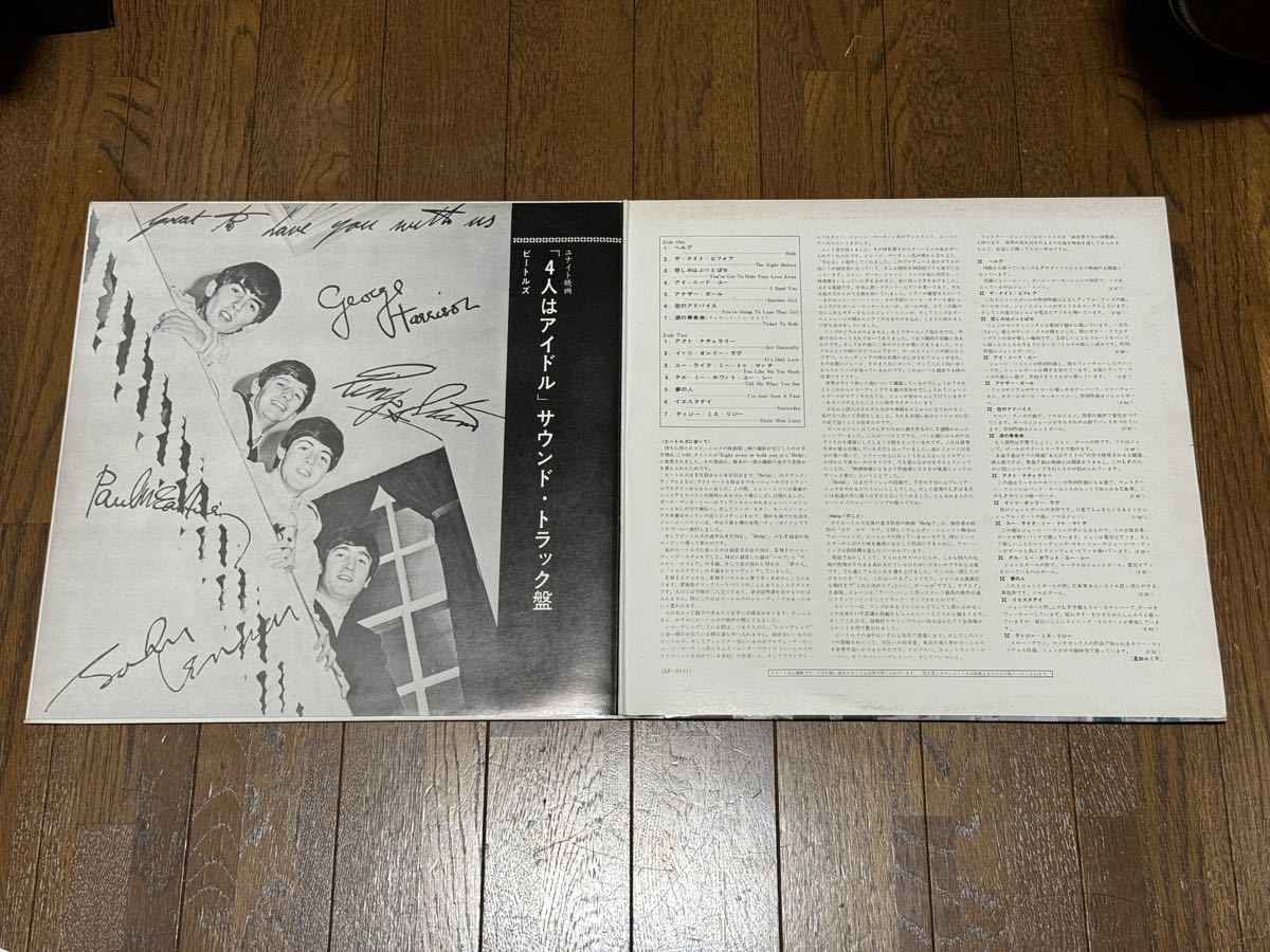 The Beatles 『HELP！』 Apple AP-8151 曲目カード付レア_画像3