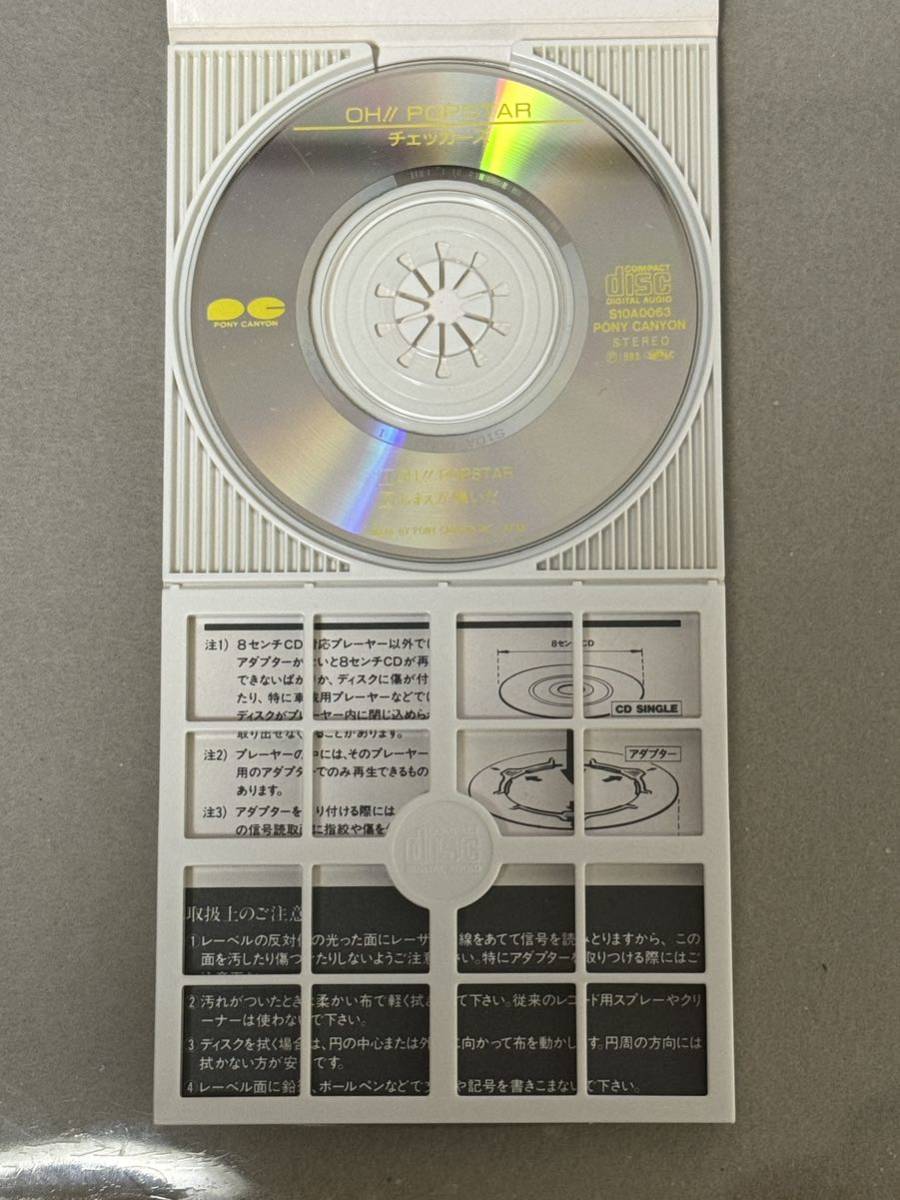 チェッカーズ『OH!! POPSTAR』 CDシングル 8cm_画像3