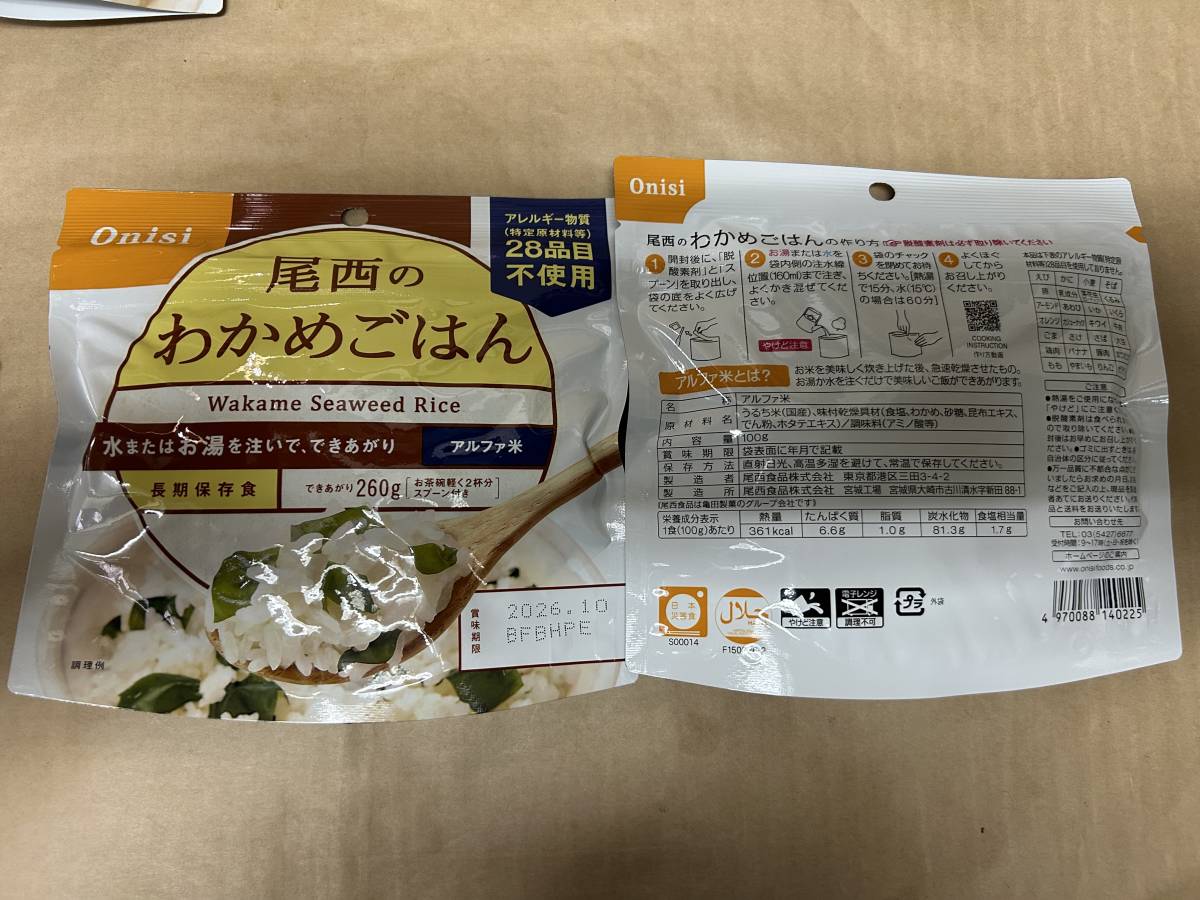 尾西　アルファ米　３種　合計３０食　白飯　わかめご飯　きのこご飯　通常１１０００円　賞味期限２０２６年１０月_画像4