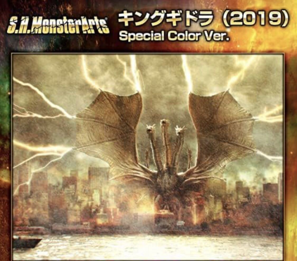 定番のお歳暮 S.H.MonsterArts キングギドラ 2019 Special Color