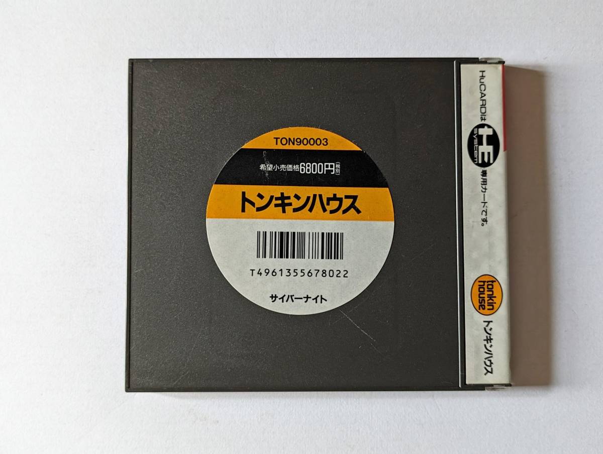 PCエンジン サイバーナイト PC Engine PCE Cyber Knightの画像3