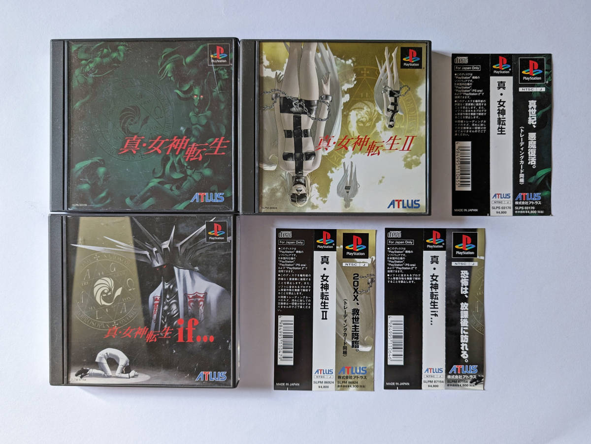 PS1 真・女神転生 1 2 if セット 帯ハガキあり　プレステ プレイステーション Shin Megami Tensei Playstation