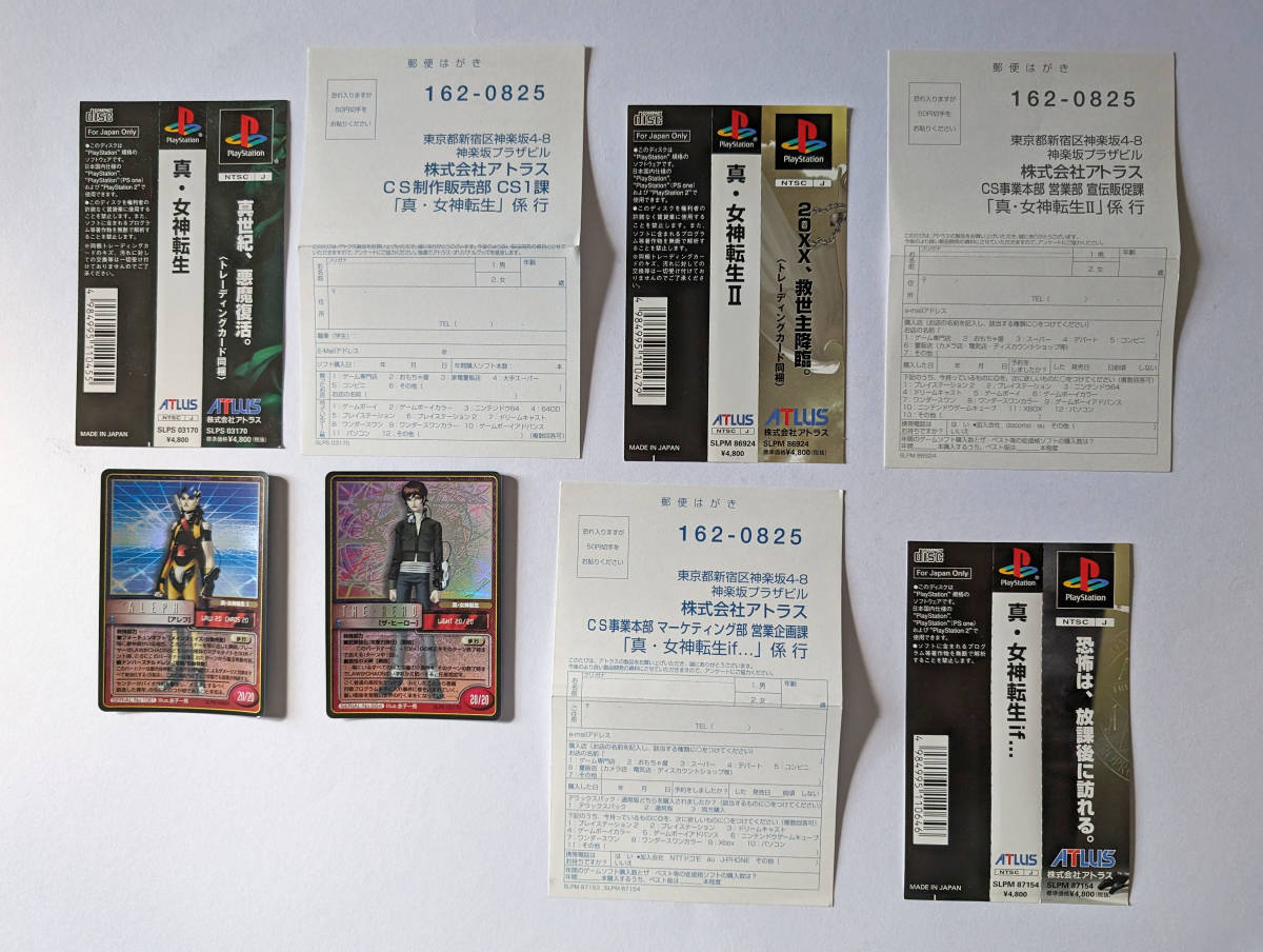 PS1 真・女神転生 1 2 if セット 帯ハガキあり プレステ PS1 真・女神転生 1 2 if セット 帯ハガキあり プレステ