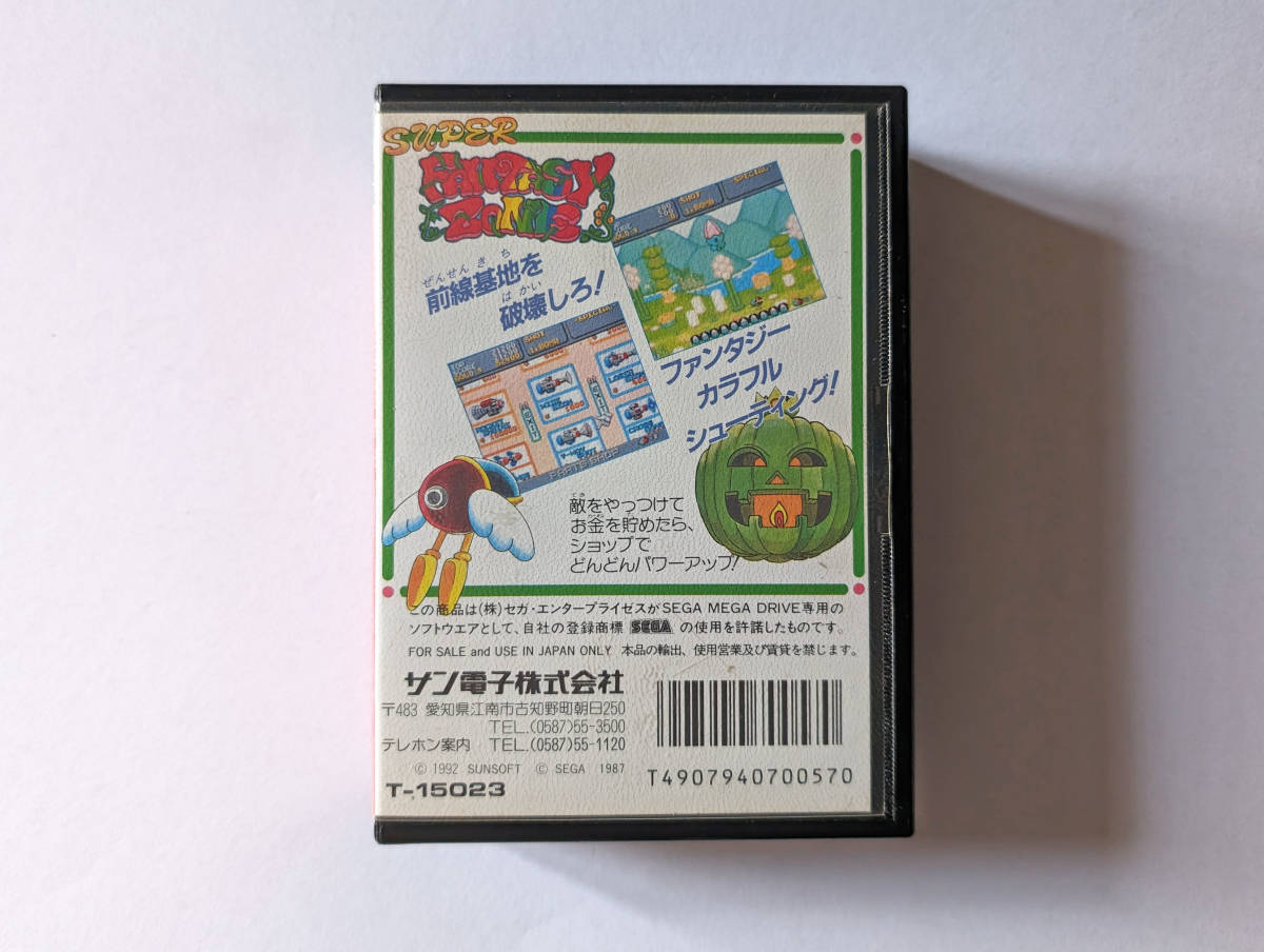 メガドライブ スーパーファンタジーゾーン　Mega Drive MD Super Fantasy Zone_画像3
