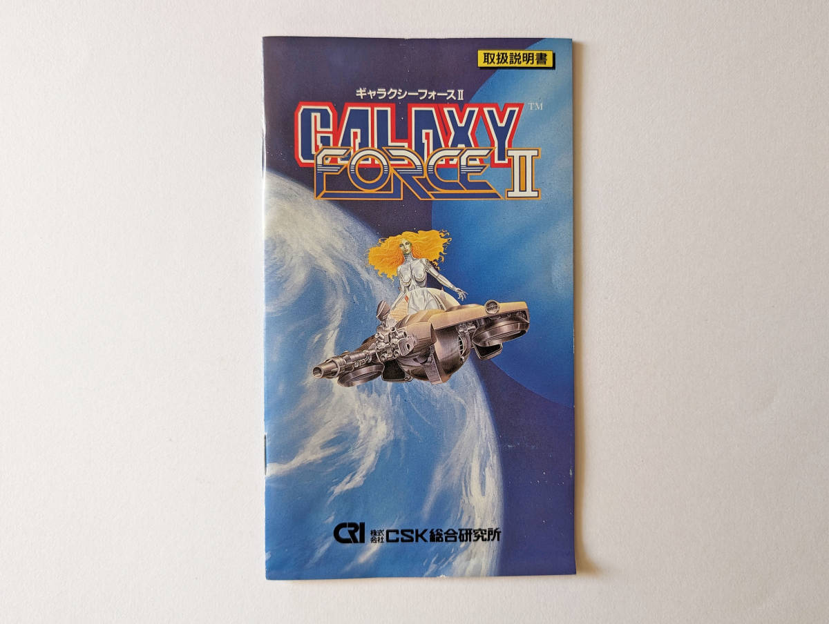 メガドライブ ギャラクシーフォース2　Mega Drive MD Galaxy Force II_画像9