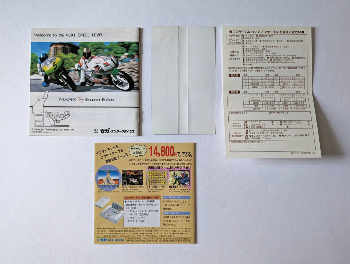 セガサターン マンクスTTスーパーバイク 帯はがきあり　Sega Saturn Manx TT Super Bike_画像10