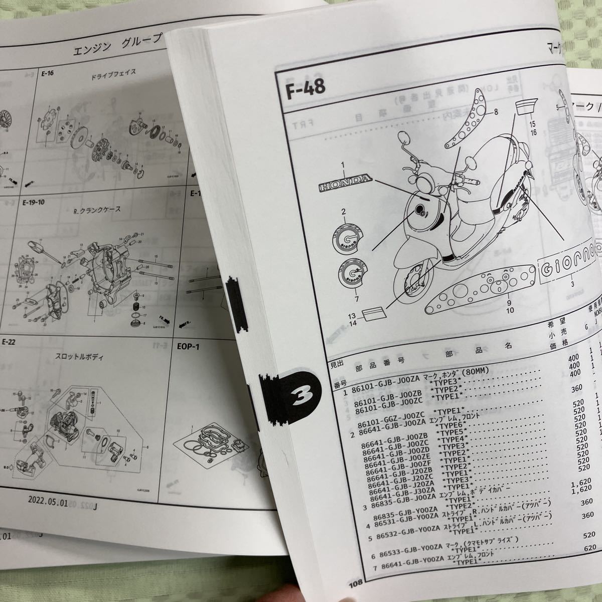 ホンダ ジョルノ(AF77)パーツリスト サービスマニュアル _画像5