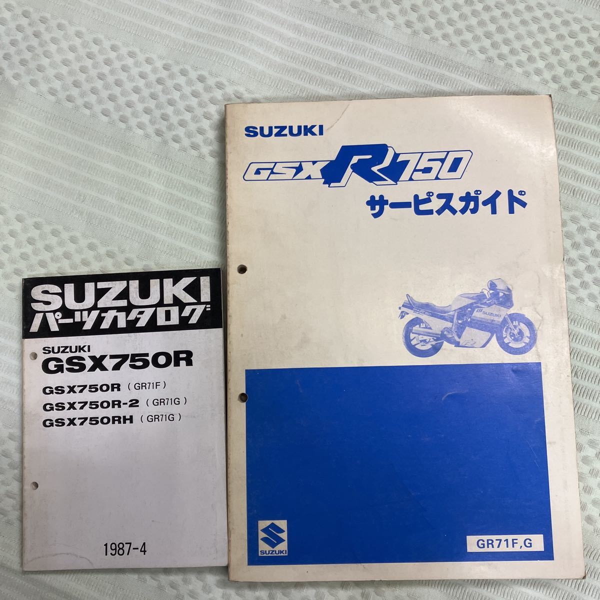 スズキ GSX750R(GR71F,G)パーツカタログ サービスガイド_画像1