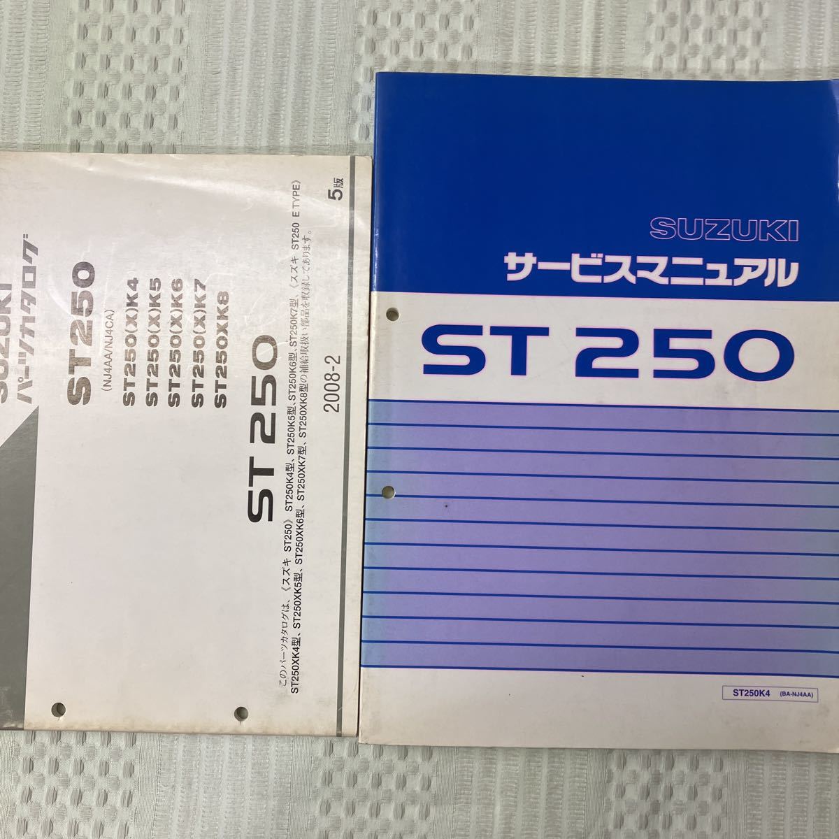 スズキ ST250(NJ4AA)パーツカタログ サービスマニュアル_画像1