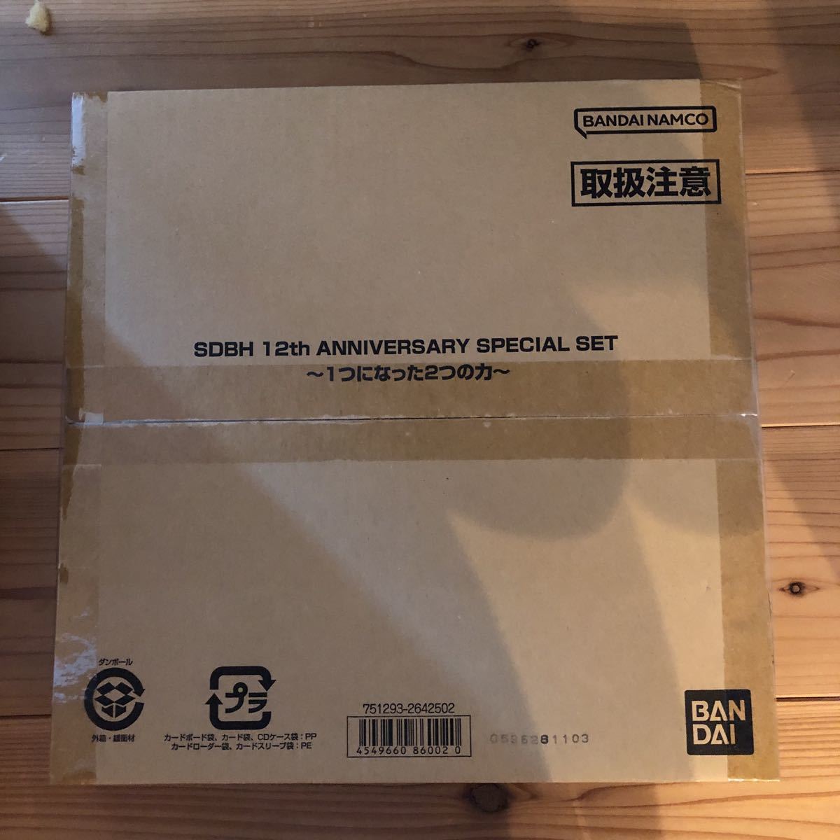 スーパードラゴンボールヒーローズ 12th ANNIVERSARY SPECIAL SET -1つ