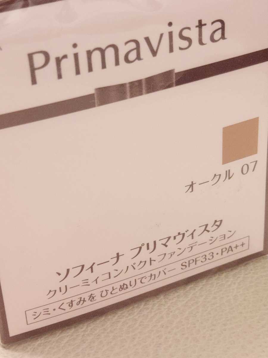 新品 ソフィーナ プリマヴィスタ クリーミィコンパクトファンデーション オークル07 しっかりカバーの練りタイプ 広範囲コンシーラーの画像4