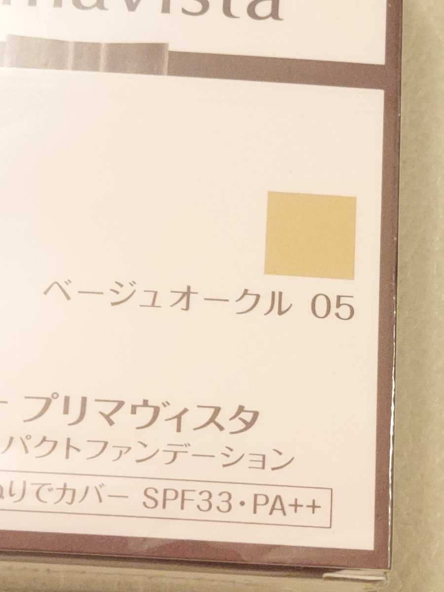 新品 ソフィーナプリマヴィスタ クリーミィコンパクトファンデーション ベージュオークル05 しっかりカバー練りタイプ 広範囲コンシーラー_画像3