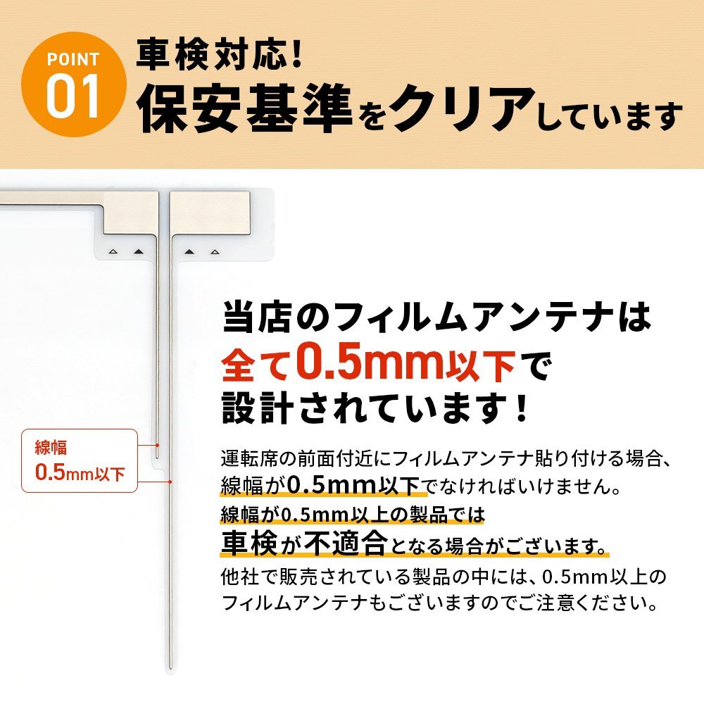 地デジチューナー 汎用 ケンウッド L型 フィルムアンテナ 4本 セット 高感度 補修 交換 載せ替え などに 地デジ フルセグ 4枚_画像3