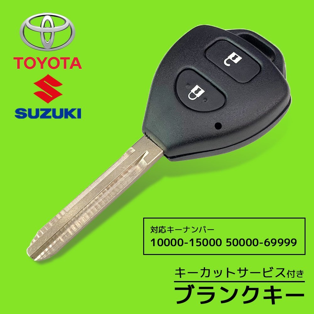 REGIUS ACE KDH201V KDH201K Совместимый с ключом заряд среза включает в себя пустой ключ Toyota запасной ключ Ключ Ключ Ключ Доктор Ремонт.
