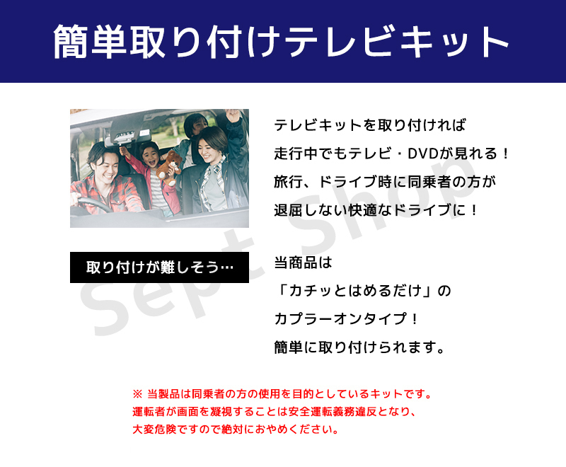 走行中 に TV が 見れる ダイハツ 純正ナビ 対応 テレビキット 15個 セット テレビ キャンセラー キット 業者様 業販価格 TVキットの画像2