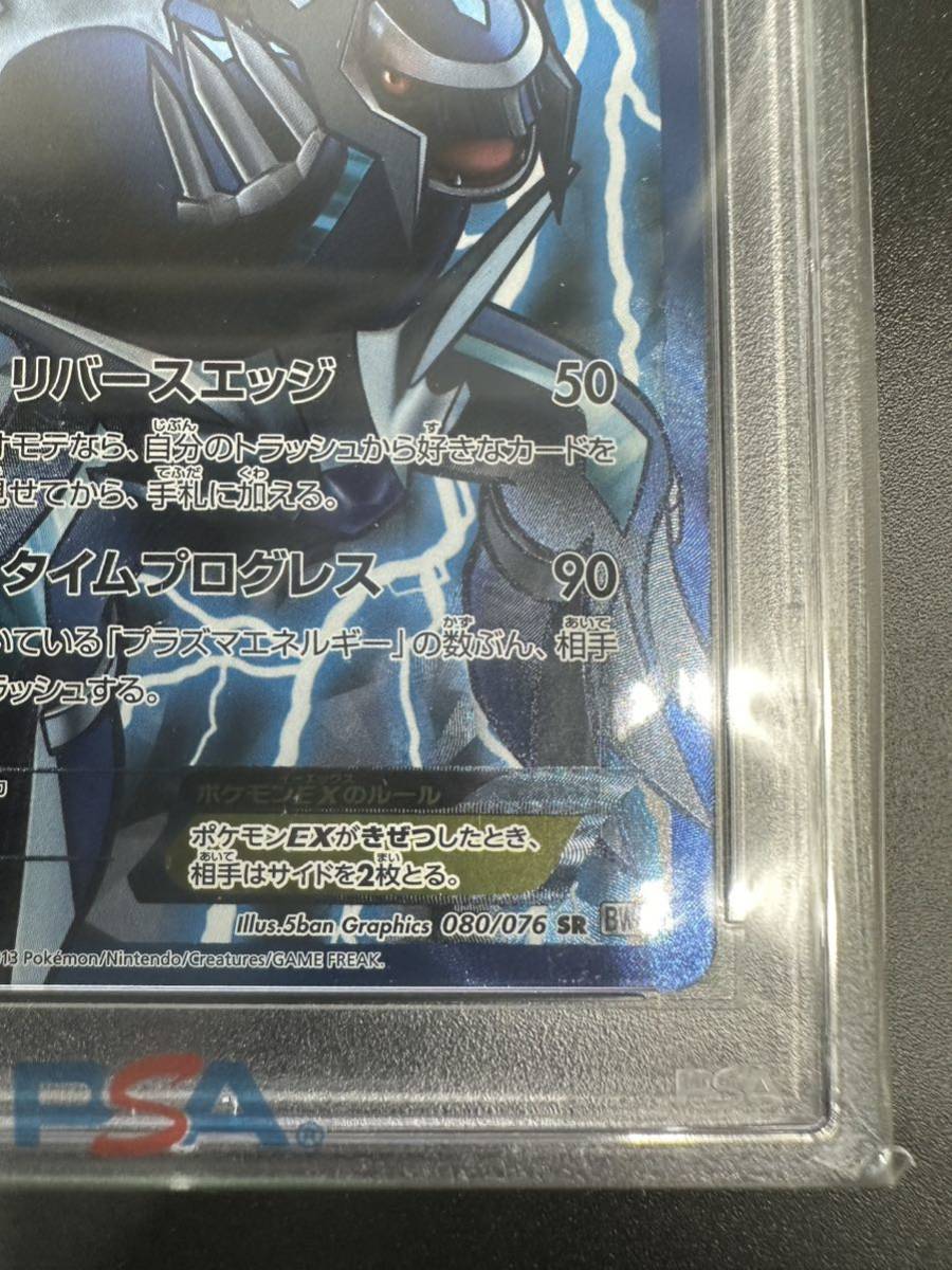 激レア　ディアルガEX PSA10 080/076 SR_画像6