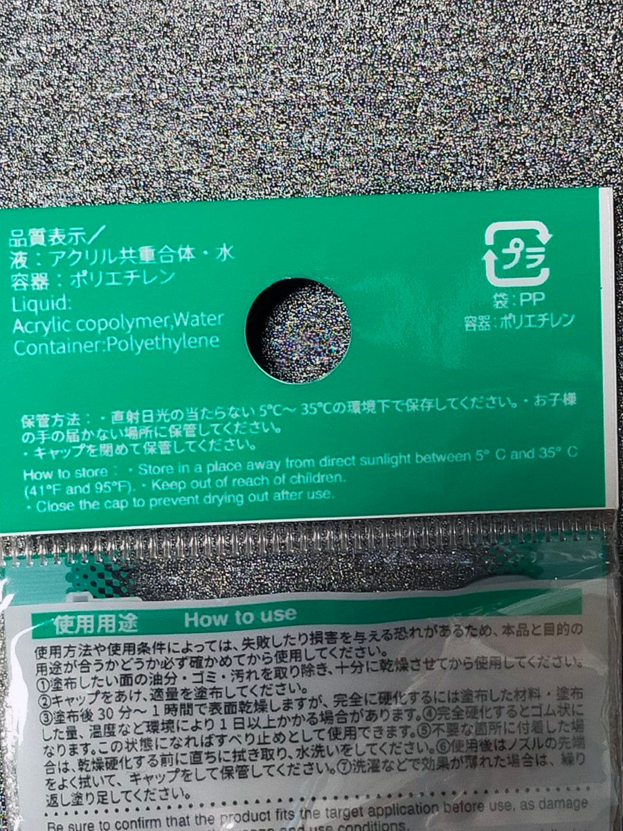 プリンターローラーに塗布で用紙送り用紙づまり改善！新品！・ダイソー・すべり止め液・2個セット