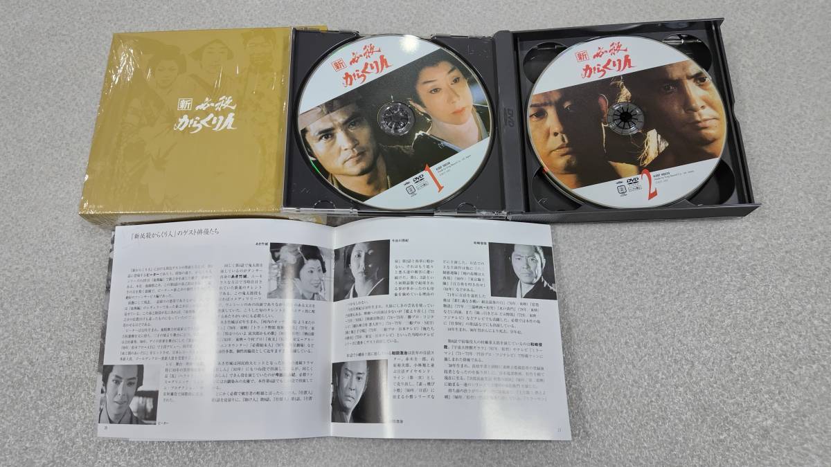 【美品】新 必殺からくり人 DVD 4枚組 初回限定生産_画像5