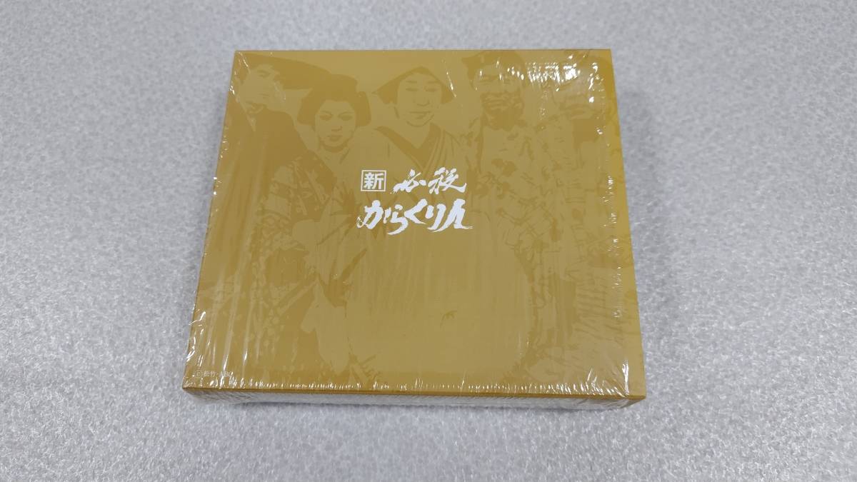 【美品】新 必殺からくり人 DVD 4枚組 初回限定生産_画像1