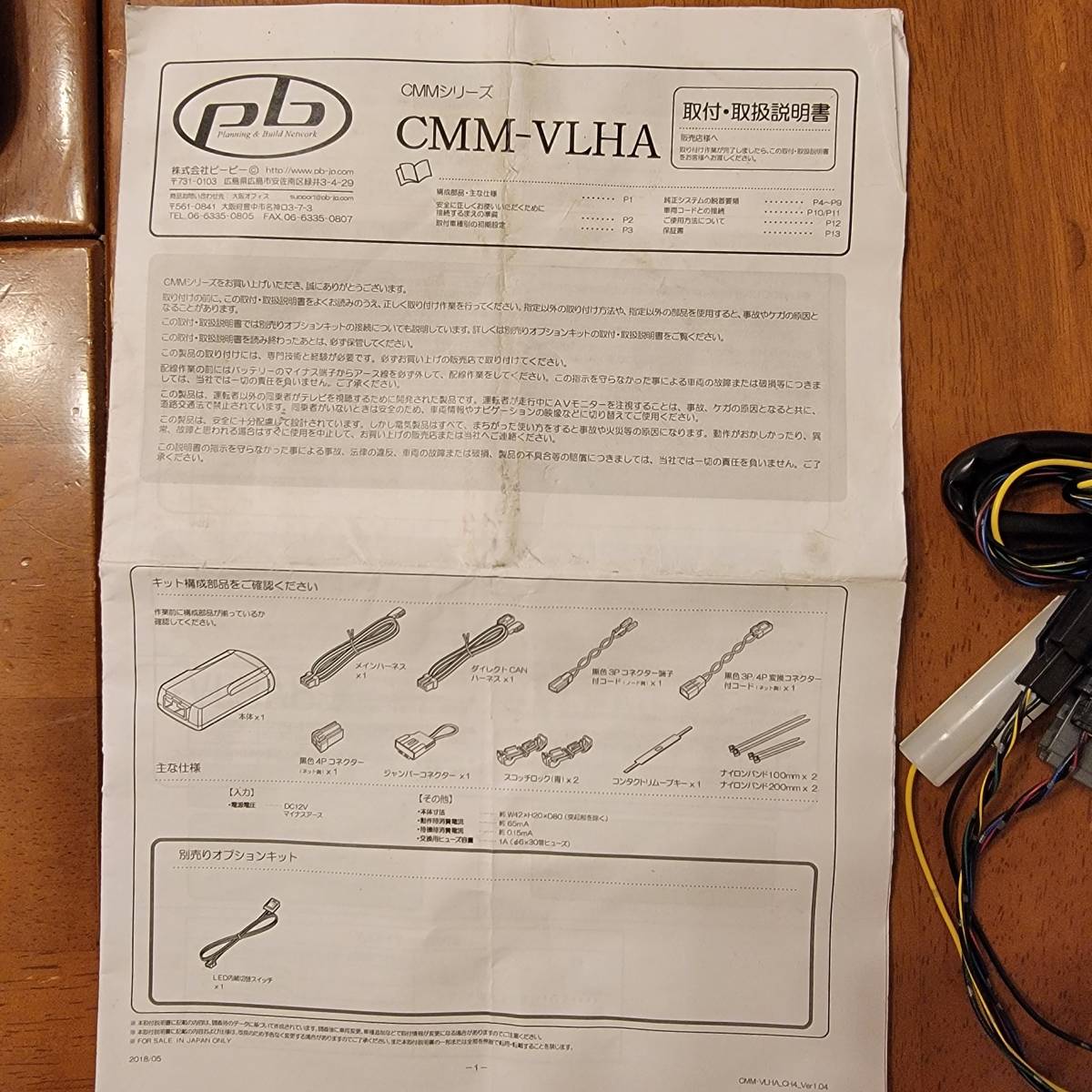 Volvo V40・S60・V60・XC60・V70・XC70用 テレビキャンセラー/ナビキャンセラー/TVキャンセラー CMM-VLHA_画像2