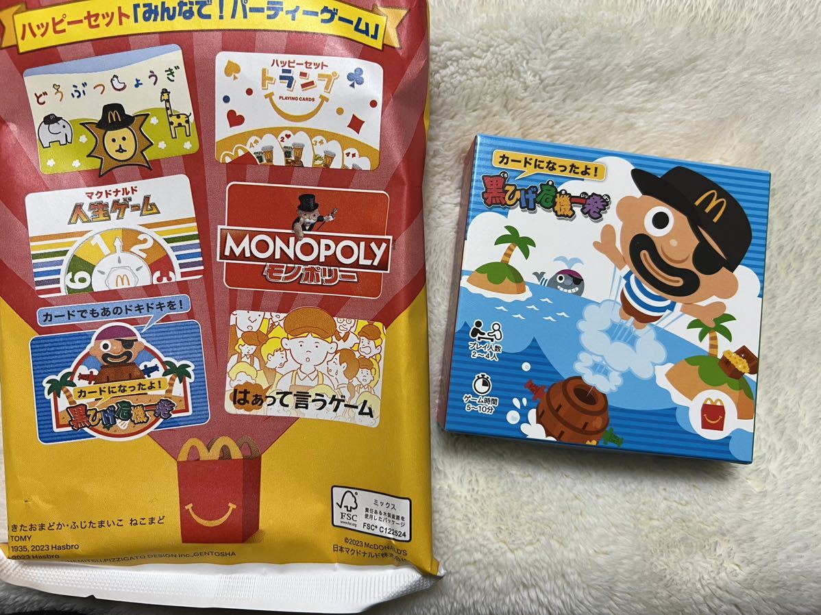 マクドナルド マック ハッピーセット 黒ひげ危機一髪_画像1