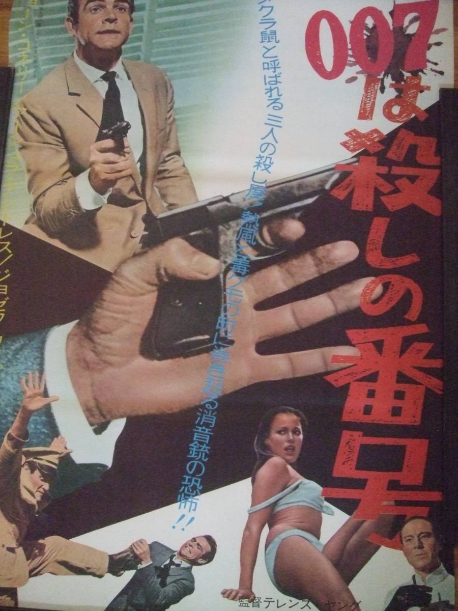 美品専門 ショーンコネリー ００７主演作品集 全6作品完全揃（7枚組）-