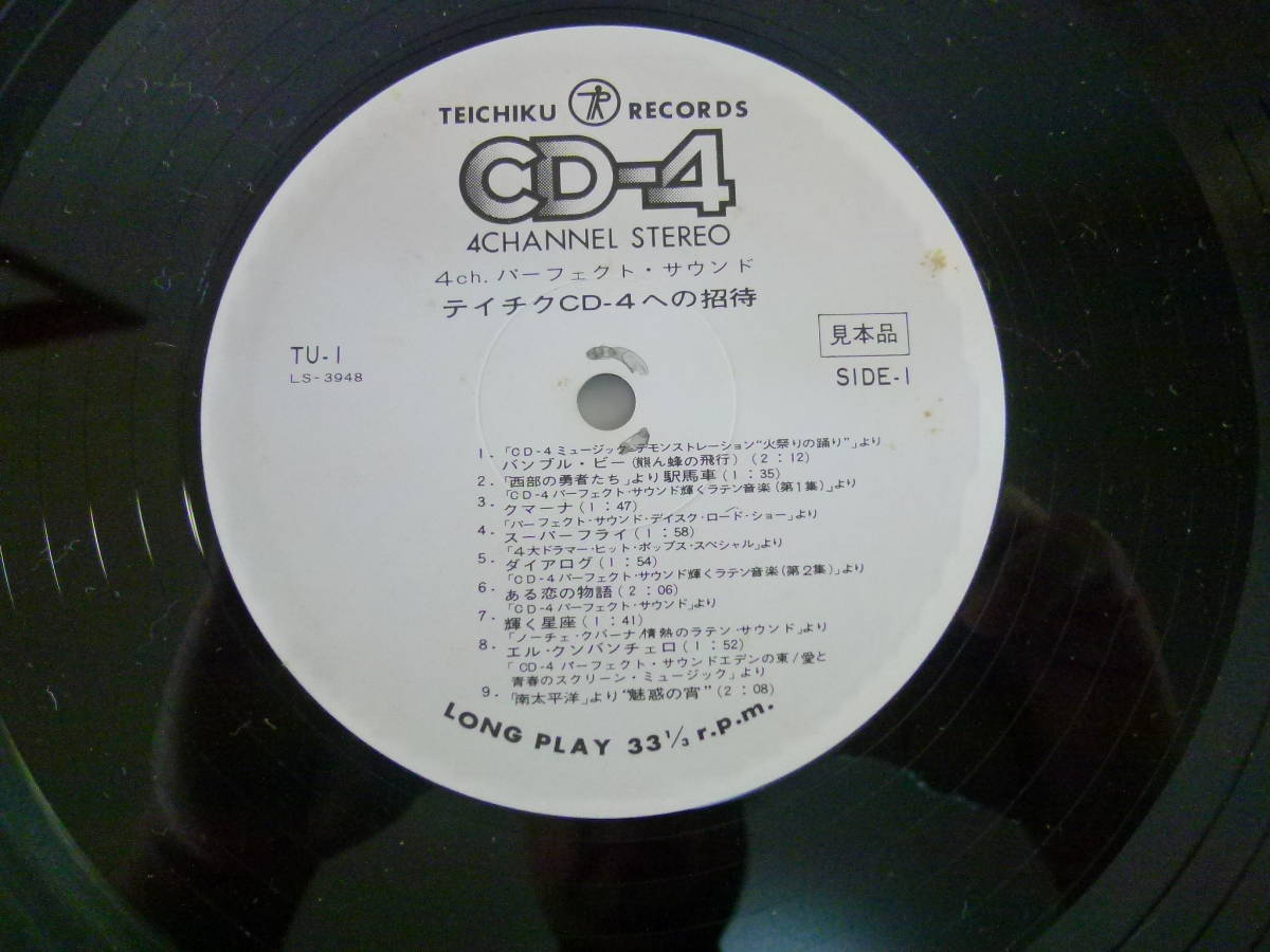 テイチクCD-4への招待 　 　- 梶芽衣子 恨み節 - 輝く星座 ‐ エル・クンバンチェロ ‐ 真珠探 ‐ 魅惑の宵 -_画像4