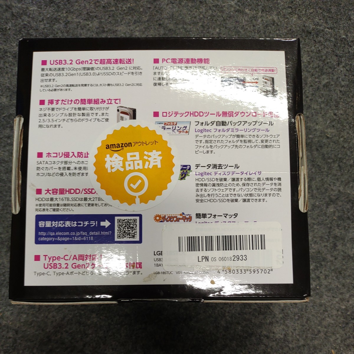 A11054　1円〜 未使用品 ロジテック HDDスタンド USB3.2Gen2 タイプC対応 LGB-1BSTUC HDD SSD対応 2.5/3.5インチ _画像6