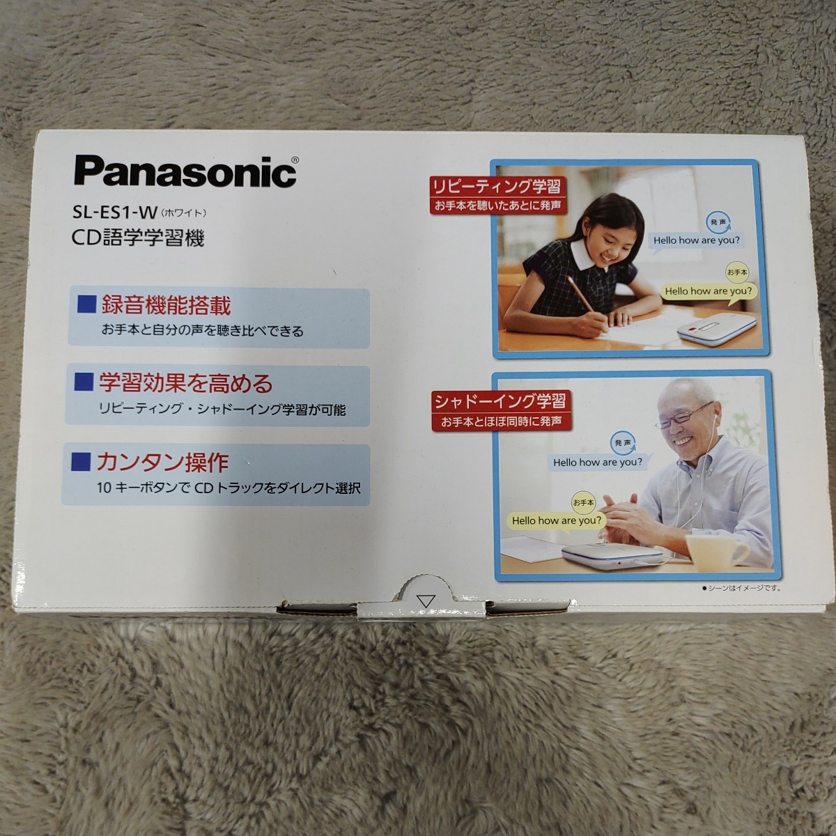 A111110 未使用 Panasonic CD語学学習機 SL-ES1-Wホワイト パナソニック リピーティング学習 電化製品 白 言語学習 シャドーイング学習_画像1