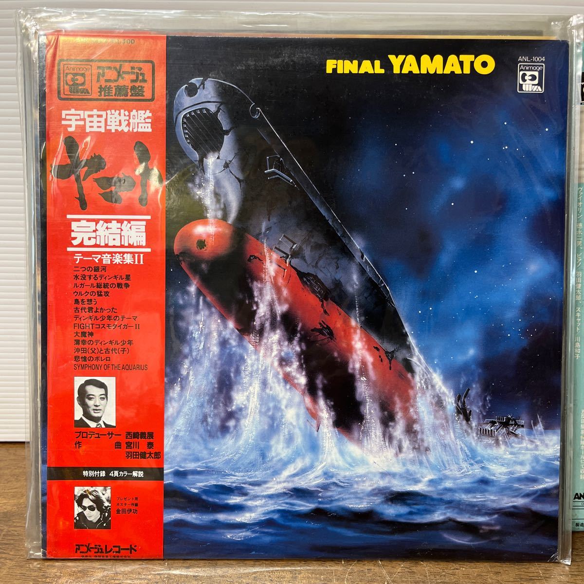 宇宙戦艦 ヤマト LP レコード まとめて4枚セット 完結編 テーマ音楽集 交響曲 サウンドトラック 当時物 (6-2_画像5