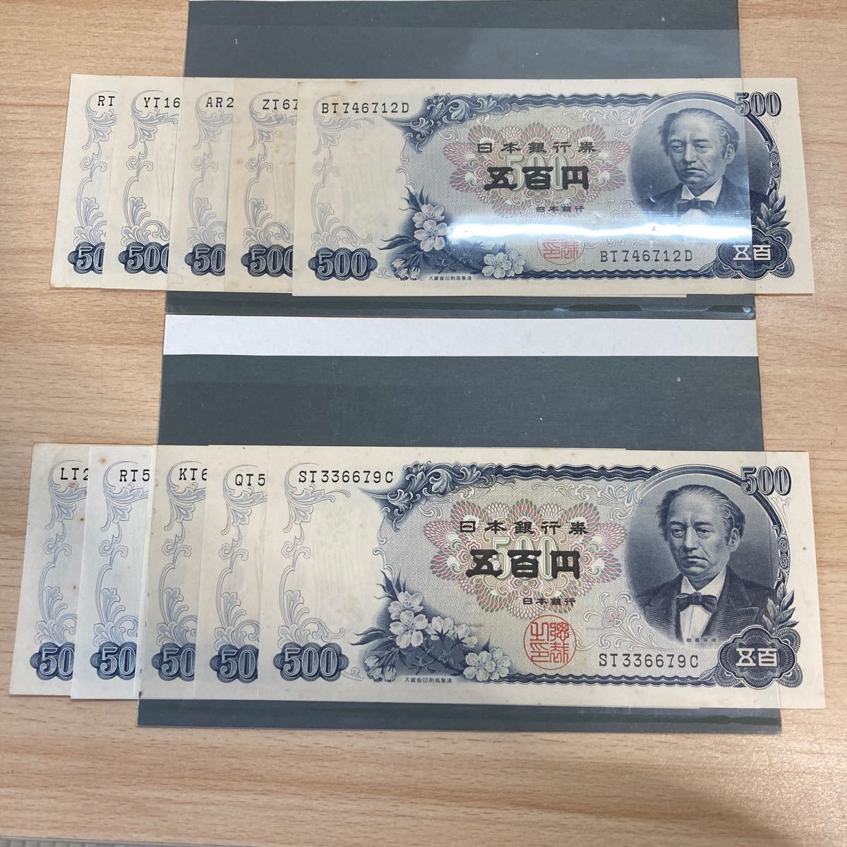 紙幣 旧紙幣 板垣退助 100円札/岩倉具視 500円札/伊藤博文 1000円札/夏目漱石 1000円札 まとめてセット ピン札含む(4-3)_画像4