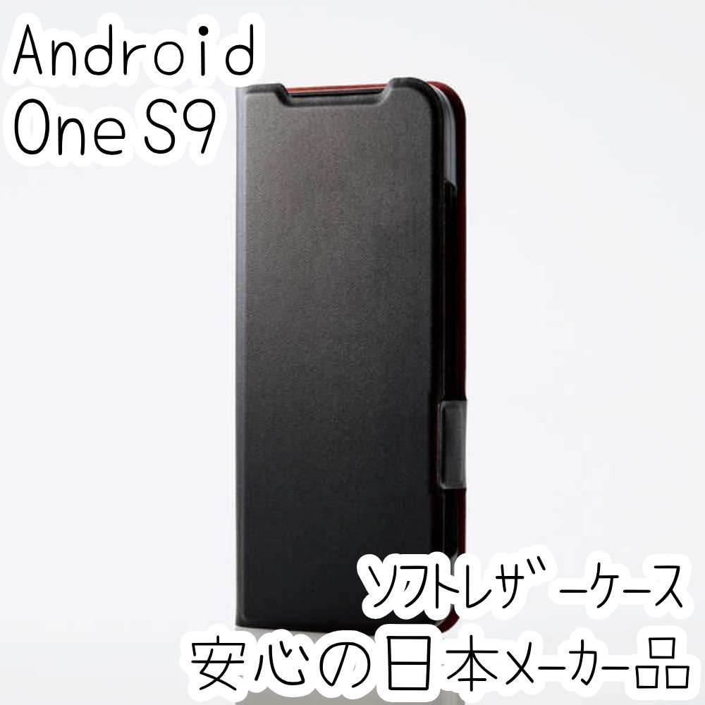 Android One S9 手帳型ケース カバー ソフトレザー ブラック マグネット 薄型 磁石 カードポケット エレコム 588_画像1