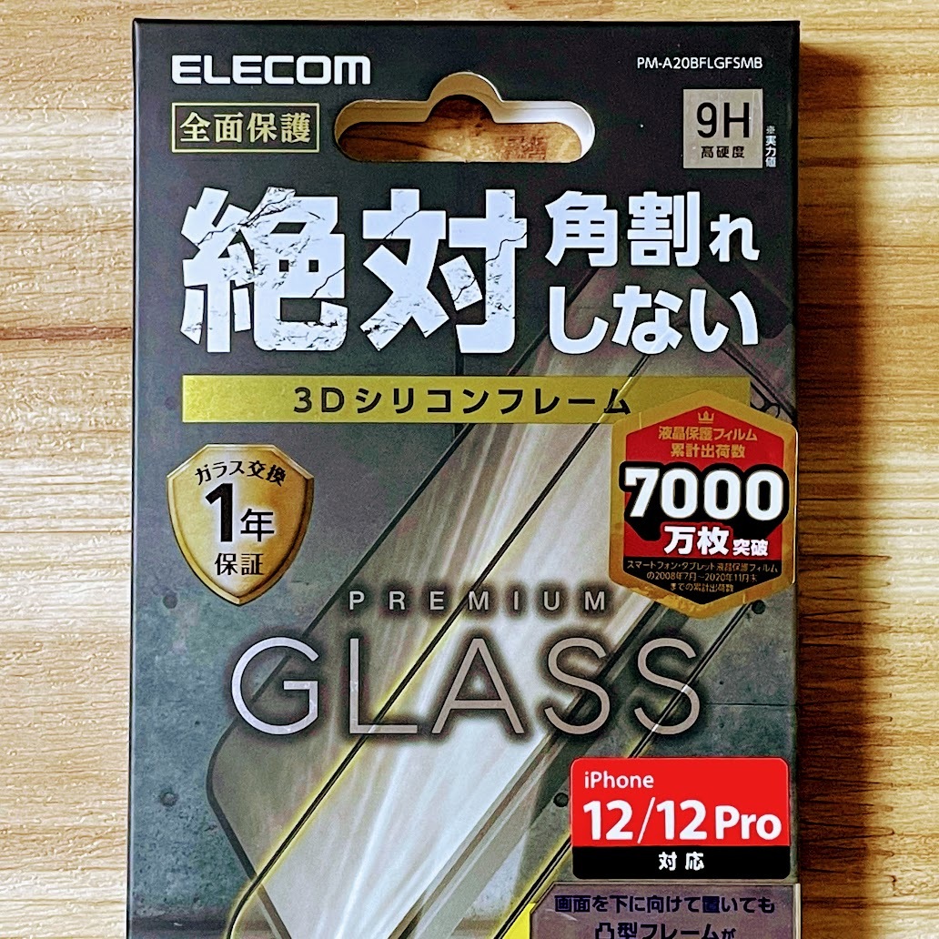 3個 エレコム iPhone 12 /12 Pro プレミアム強化ガラスフィルム フルカバー 反射指紋防止 マット アンチグレア フレーム付 全面保護 060_画像7