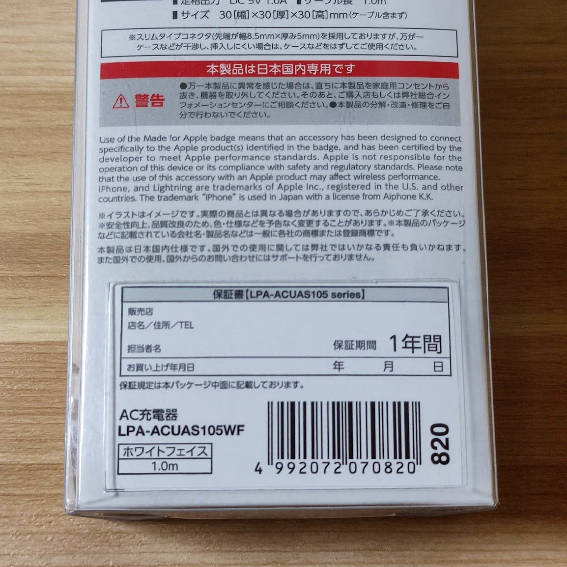 エレコム ライトニングケーブル ACアダプター セット MFi認証品 Apple公式認定品 Lightning USB充電器 1.0m 1.0A コンパクト 820 匿名