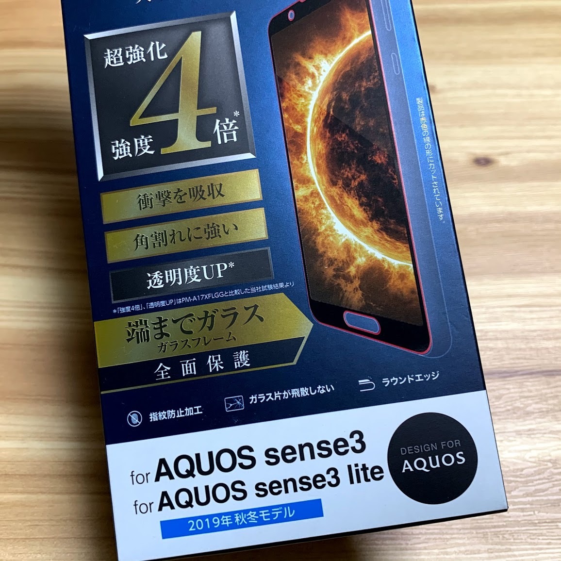 【2個セット】エレコム AQUOS sense3 / 3 lite 液晶保護ガラスフィルム 超強靭 SH-02M SHV45 全面保護 フルカバー 276 匿名