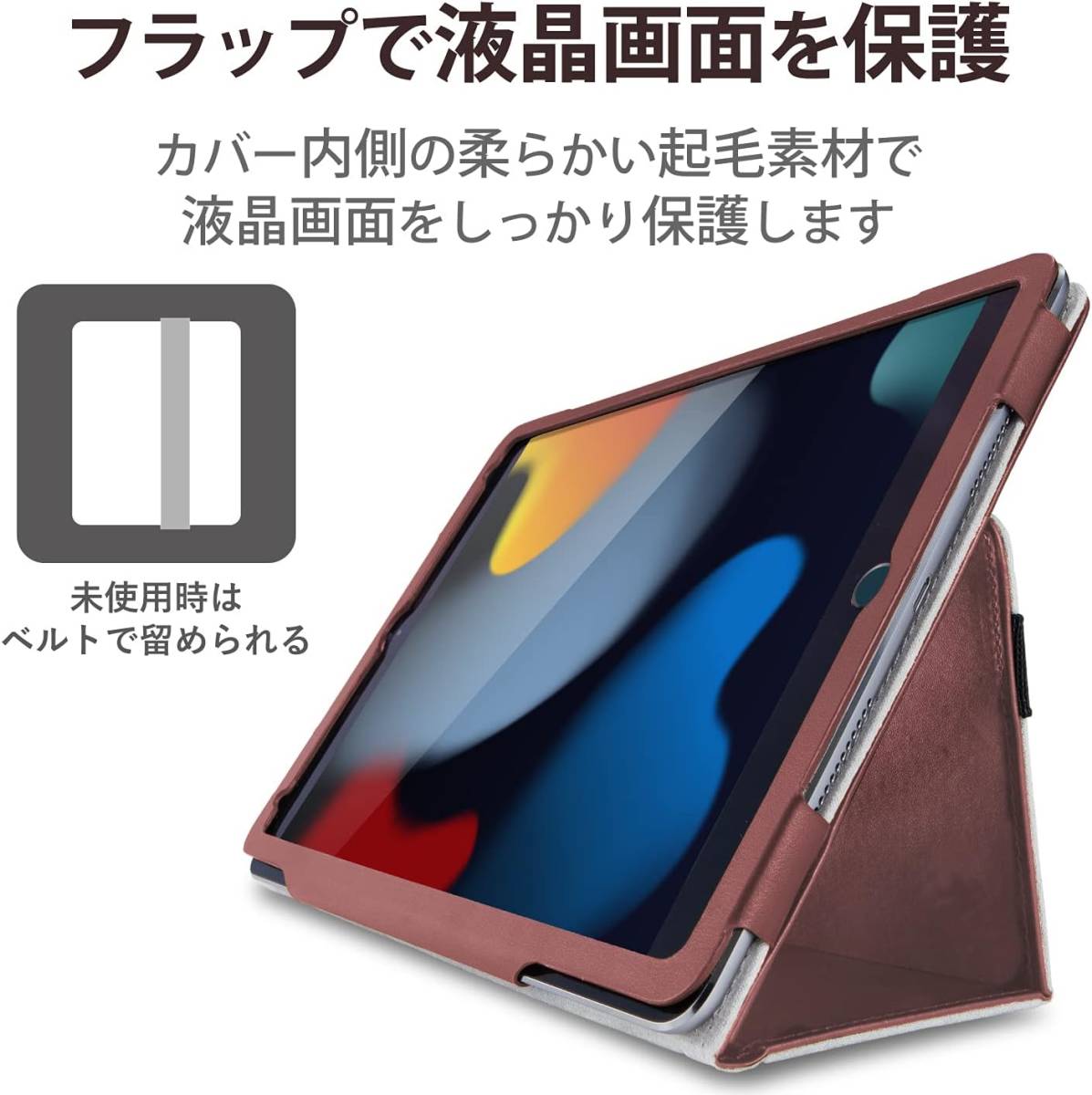 エレコム iPad 10.2インチ (第9世代/第8世代/第7世代) ケース ソフトレザー カバー ブラウン 手帳型 2アングル 軽量設計 772_画像3