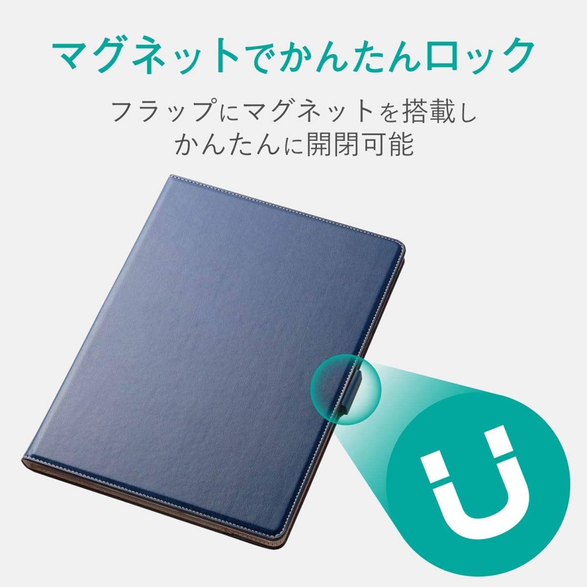 エレコム iPad Air 10.5 (第3世代/2019)、iPad Pro 10.5 (2017) ケース ヴィーガンソフトレザーカバー ブルー 本革のような風合い 397 匿名_画像8