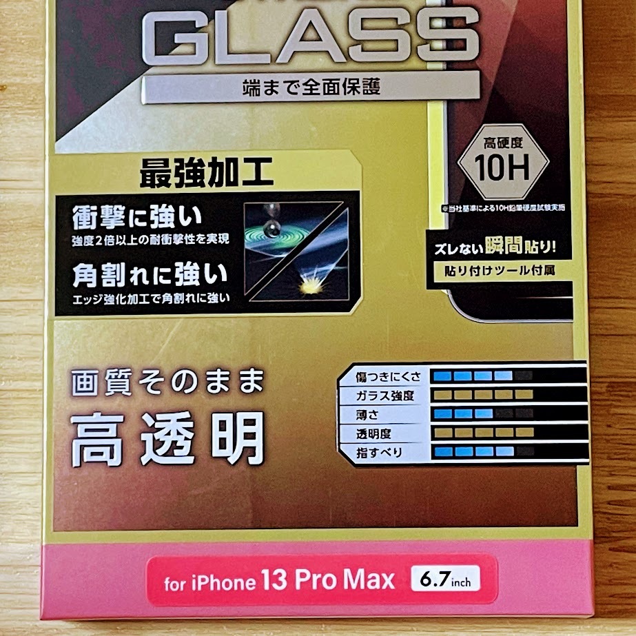 2個セット iPhone 13 Pro Max 14 Plus 対応 最強加工ガラスフィルム 超強靭 液晶保護 指紋防止加工 高透明 シール シート 10H エレコム 035_画像3