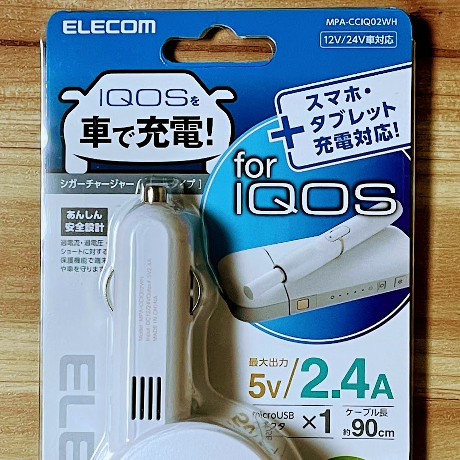エレコム iQOS スマホ タブレット シガーソケット 充電器 microUSB（Type-B）車 約90cmのケーブル チャージャー ホワイト 882
