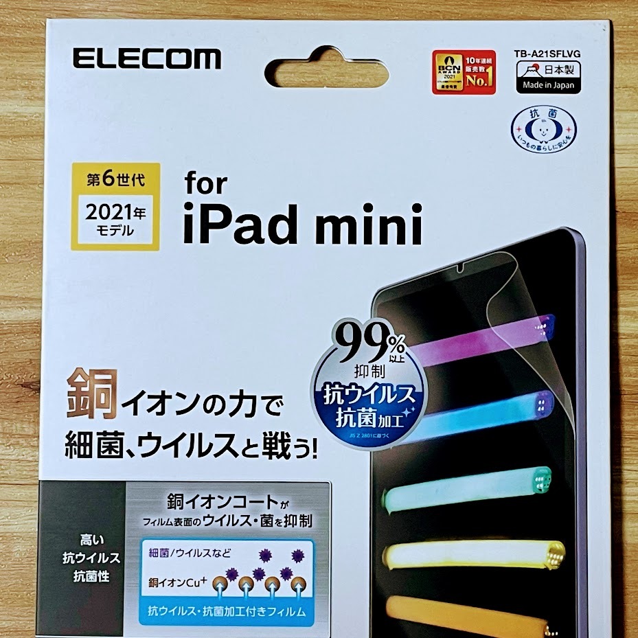 セット iPad mini ケース＆フィルム 第6世代 6 2021年 液晶保護 オートスリープ カードポケット付 ソフトレザーカバー エレコム 250 151