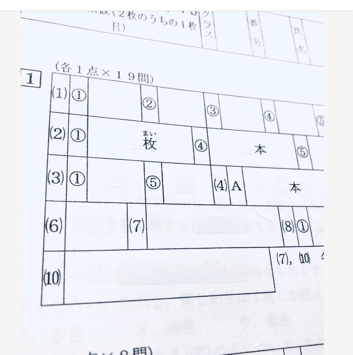 浜学園　小6 　国語　算数　理科Sクラス復習テスト　解答、解答用紙あり